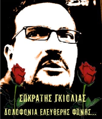 Copy_2_of_Sokratis_Giolias_2