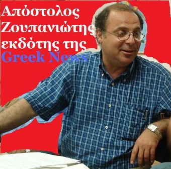 Apostolis_Zoupaniotis_-_mikro