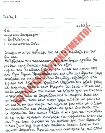 Katagelia_Vs_Paisiou_KB_010001