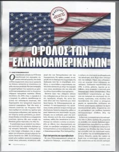 ekloges usa -epi-331 (1)