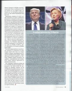 ekloges usa -epi-331 (2)