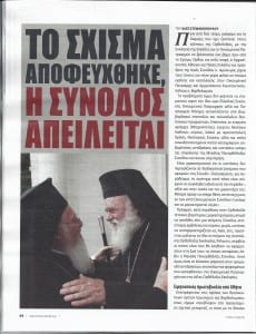 epikaira 331 ekklisiastiko (1)