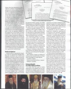 epikaira 331 ekklisiastiko (2)